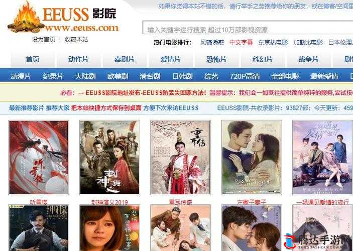 观看电影就来 EEUSS 影院 WWW 影音先锋,享受极致视觉体验