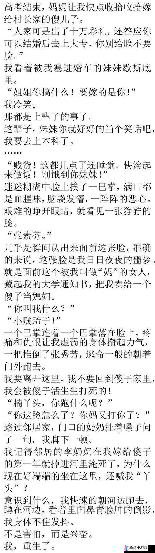 傻子村长免费全文阅读:精彩故事等你来探索