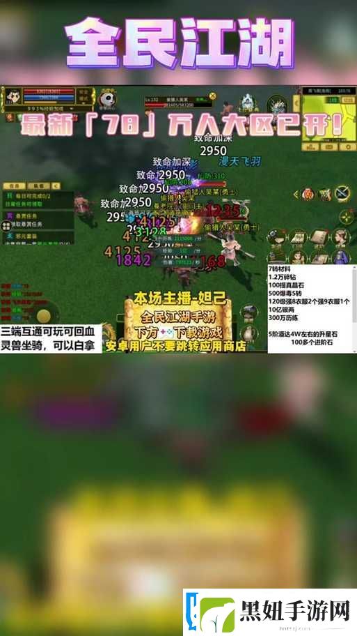 江湖