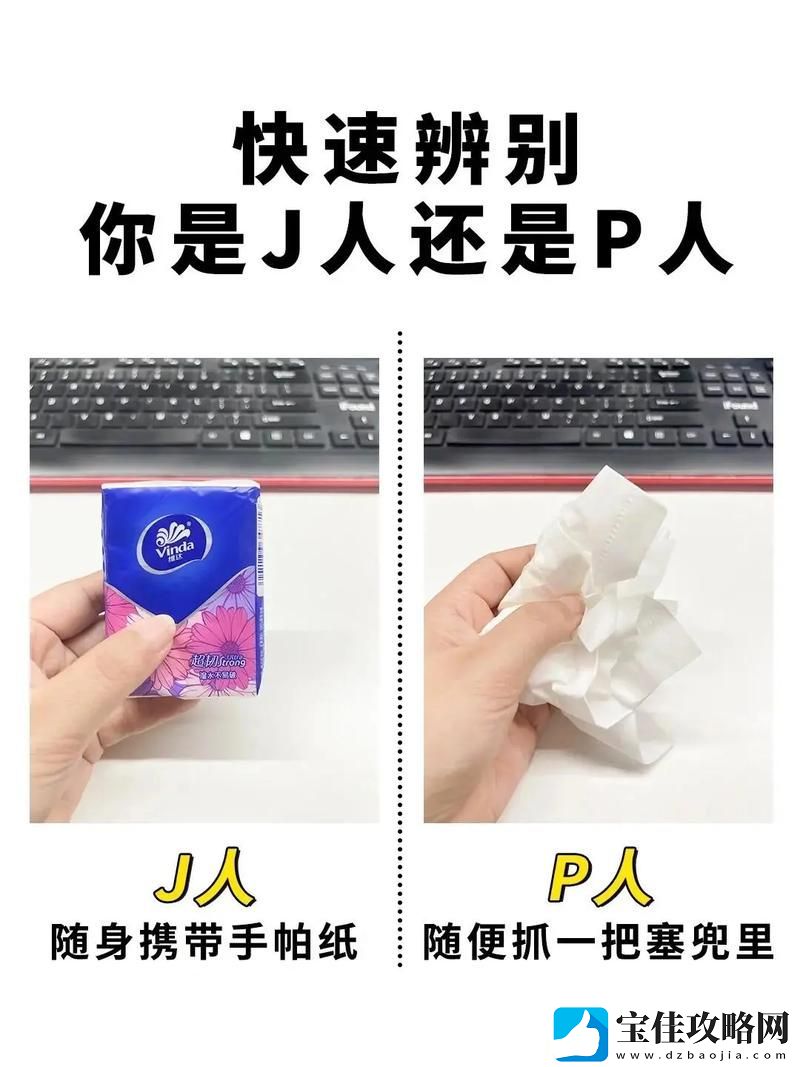 成品人和精品人的区别