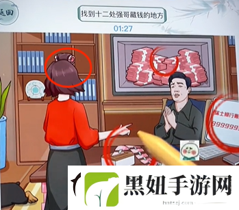 文字玩出花私房钱通关攻略