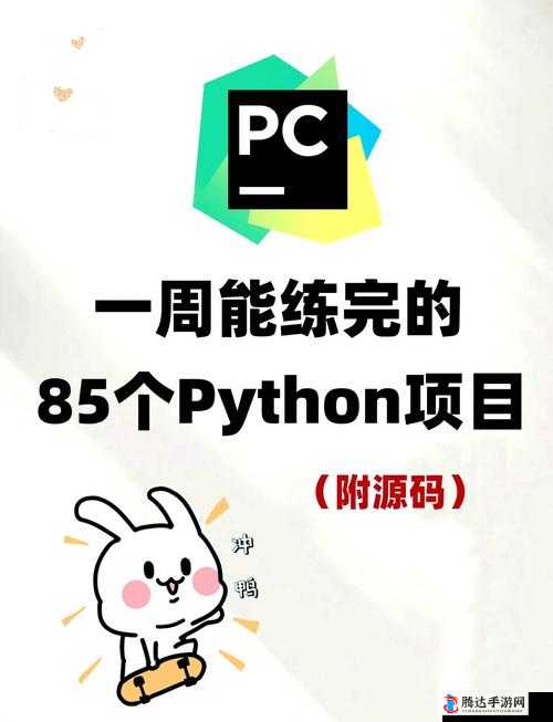 人马大战 PYTHON 代码教程:详细解读与实例分析