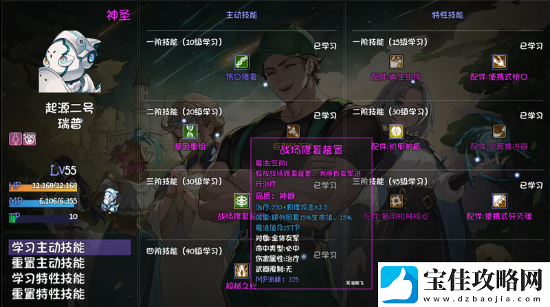 再刷一把2金色传说奶妈哪个好