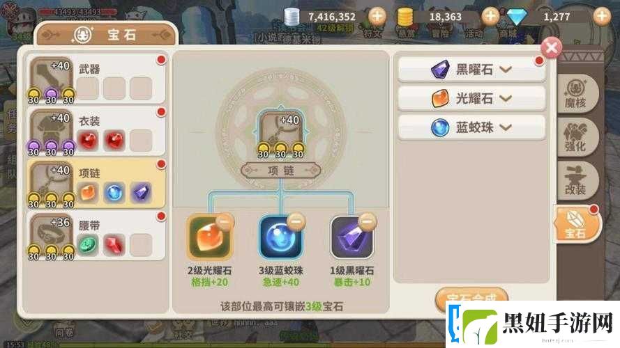 光明勇士魔核获取途径大揭秘