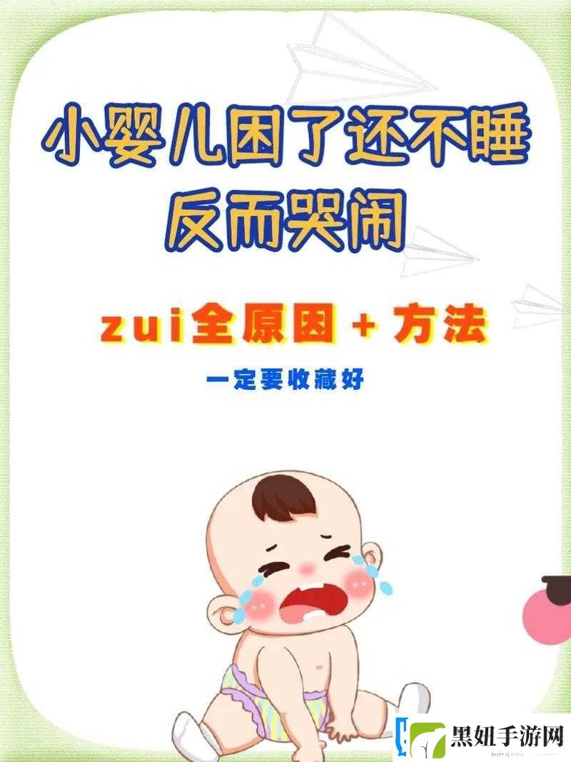 宝宝才两根手指就哭了