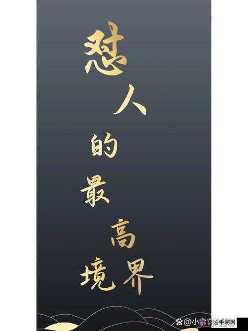 人马太恶心了:为何它让人如此反感难以忍受