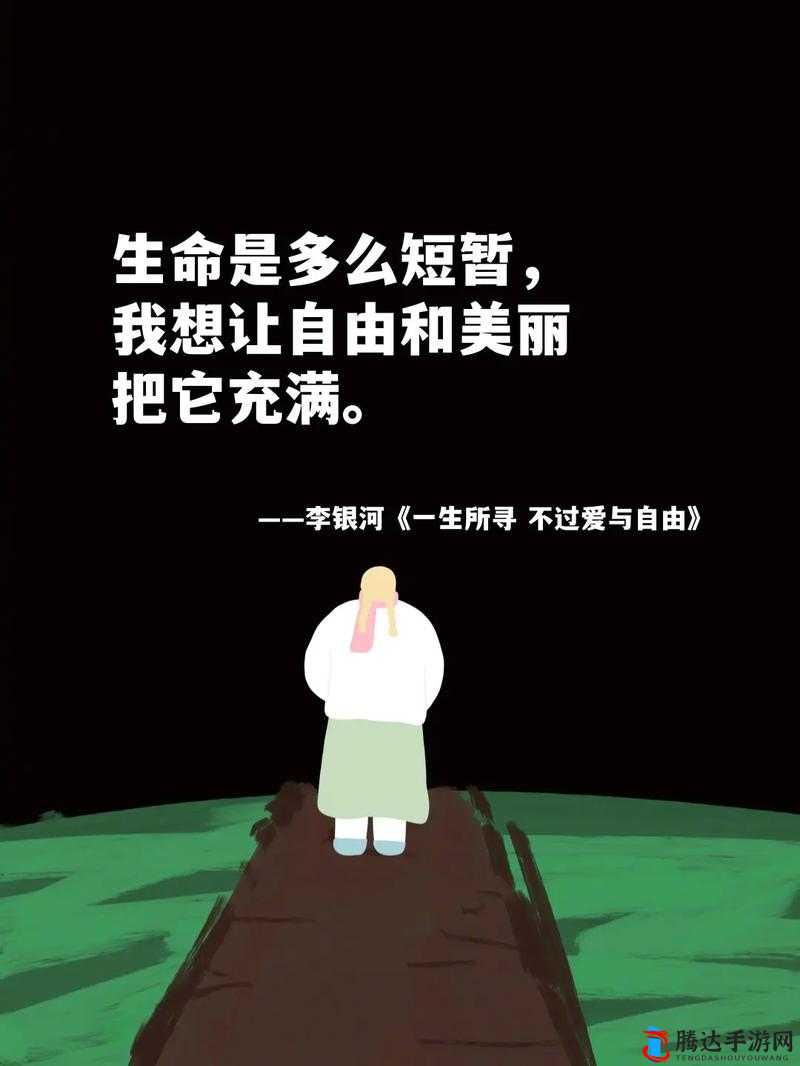 在天堂之囚的世界中寻找自由
