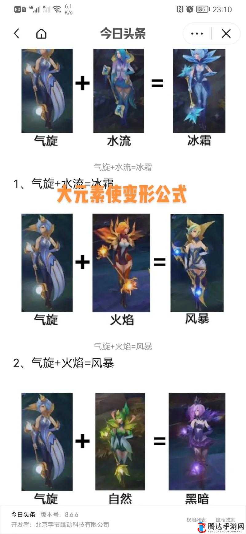 火焰审判元素使怎么样?使用技巧介绍