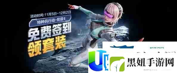 和平精英星途旅人套装获取方法