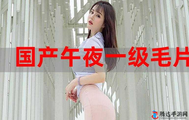无尽的诱惑:88888888 黄色毛片的背后真相