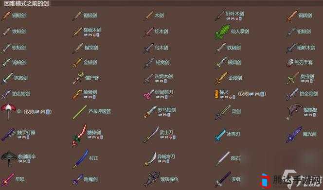 泰拉瑞亚武器怎么染色,武器染色方法介绍