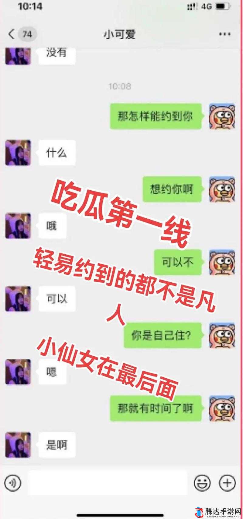 抖音风反差*混剪合集吃瓜:大揭秘背后的真相让人惊掉下巴