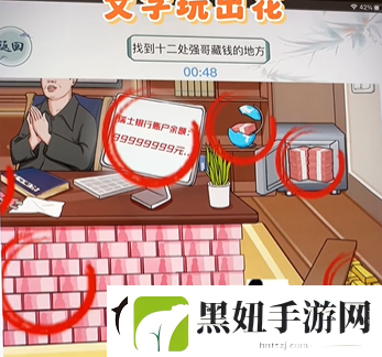 文字玩出花私房钱通关攻略