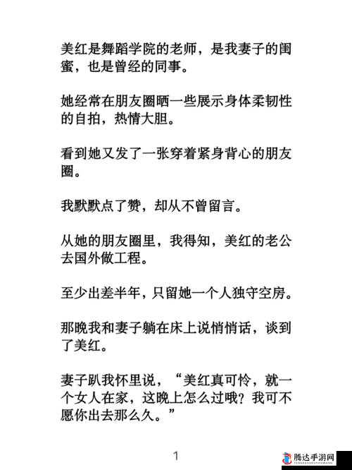 少妇黄色激情缠绵的浪漫故事