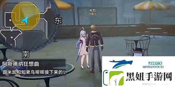 崩坏星穹铁道2.6阿斯德纳狂想曲任务怎么做