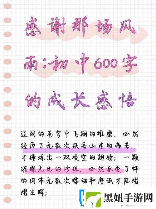 与儿初试风雨