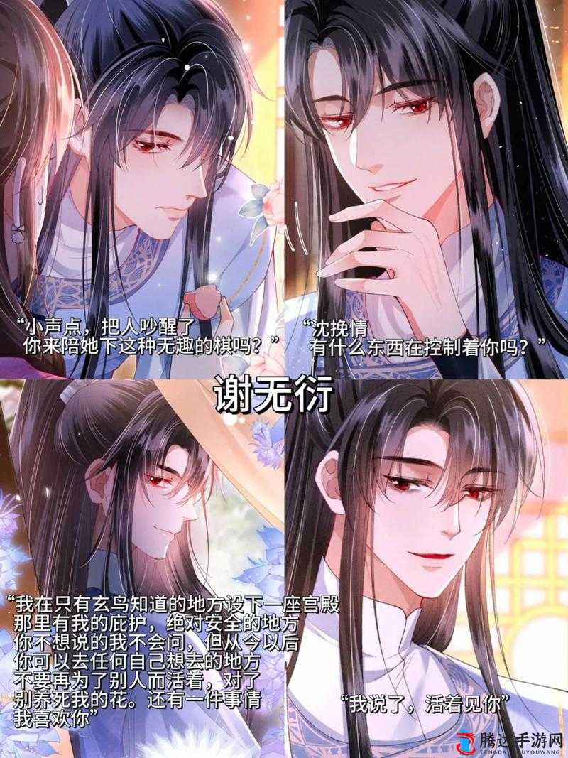 发现自己是女配 1v4 的小说:当女配逆袭爱情战场