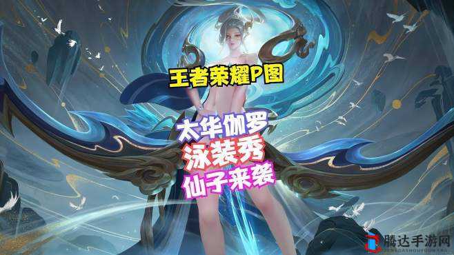 伽罗太华躺床上流东西场景引发的别样思考