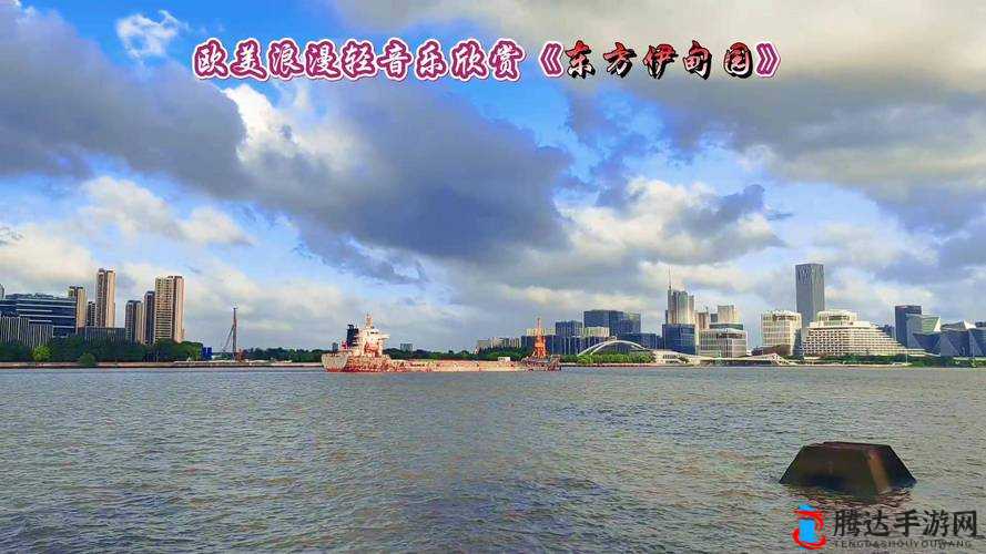 欧美色图与东方伊甸园的别样奇幻之旅