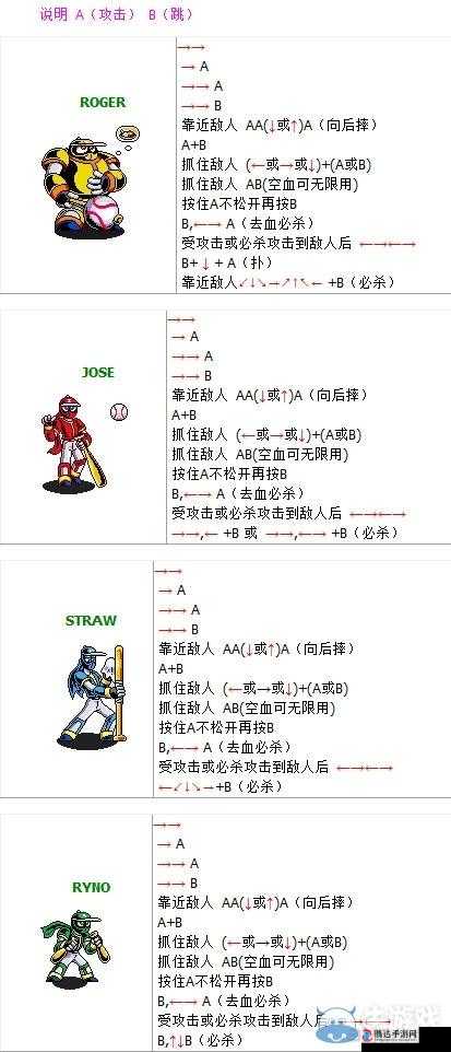 棒球小子怎么出招,忍者棒球出招表一览