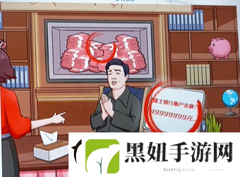 文字玩出花私房钱通关攻略
