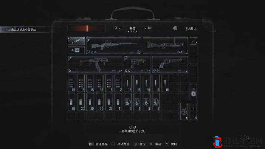 生化危**二周目会继承什么?多周目继承物品一览
