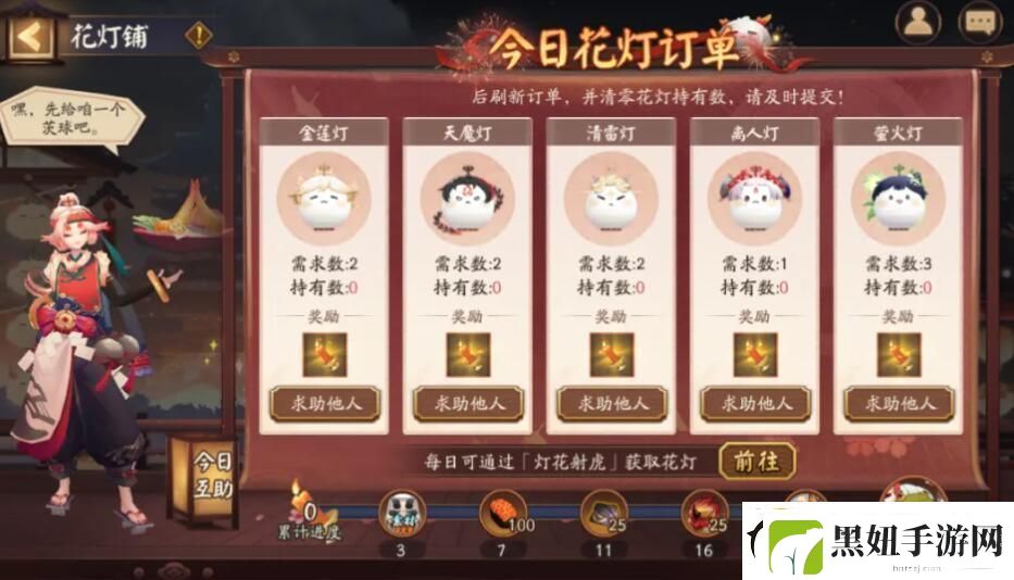 阴阳师2024元宵节活动喜乐灯宵怎么玩
