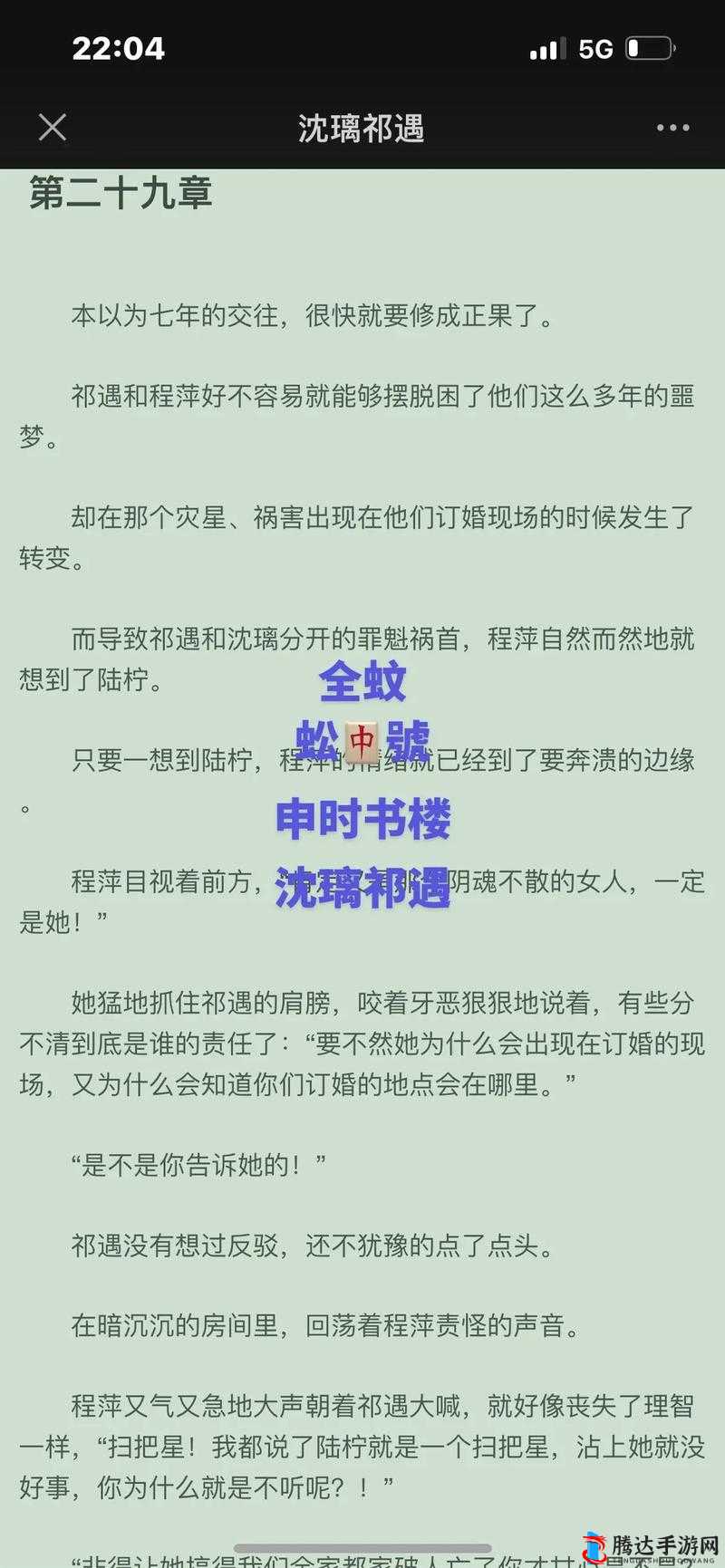 祁教授我错了全文免费阅读:快来一探究竟开启阅读之旅