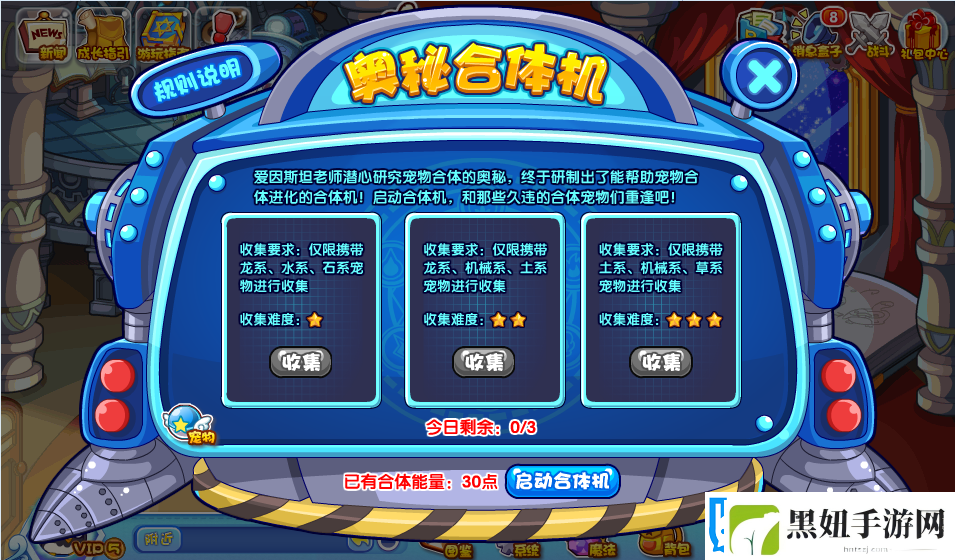 洛克王国奥秘合体机怎么玩