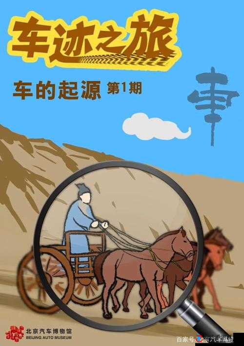 有车车的腐肉动画网入口:畅享独特动画精彩之旅
