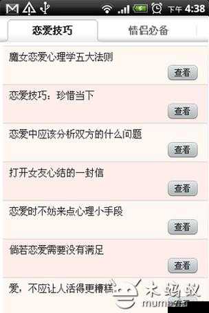 泡妞黄色片:约会技巧与秘籍
