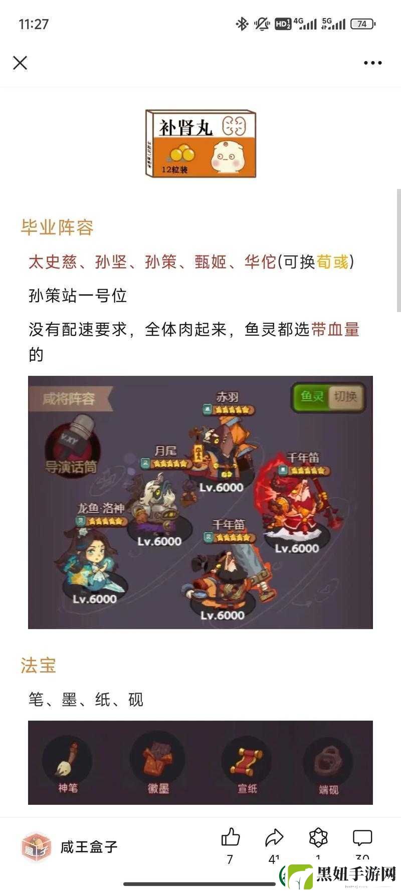 咸鱼之王祈雨圣坛