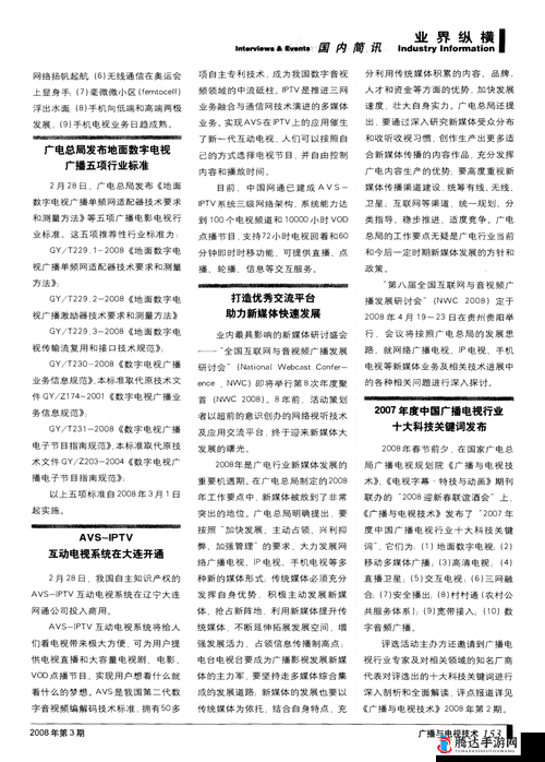 国产免费一期二期三期区别:深入剖析各阶段的特点与差异