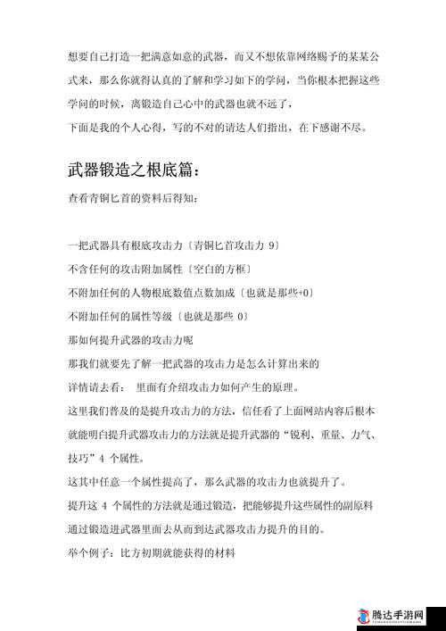 圣剑传说玛娜传奇怎么制造武器，武器锻造方法分享