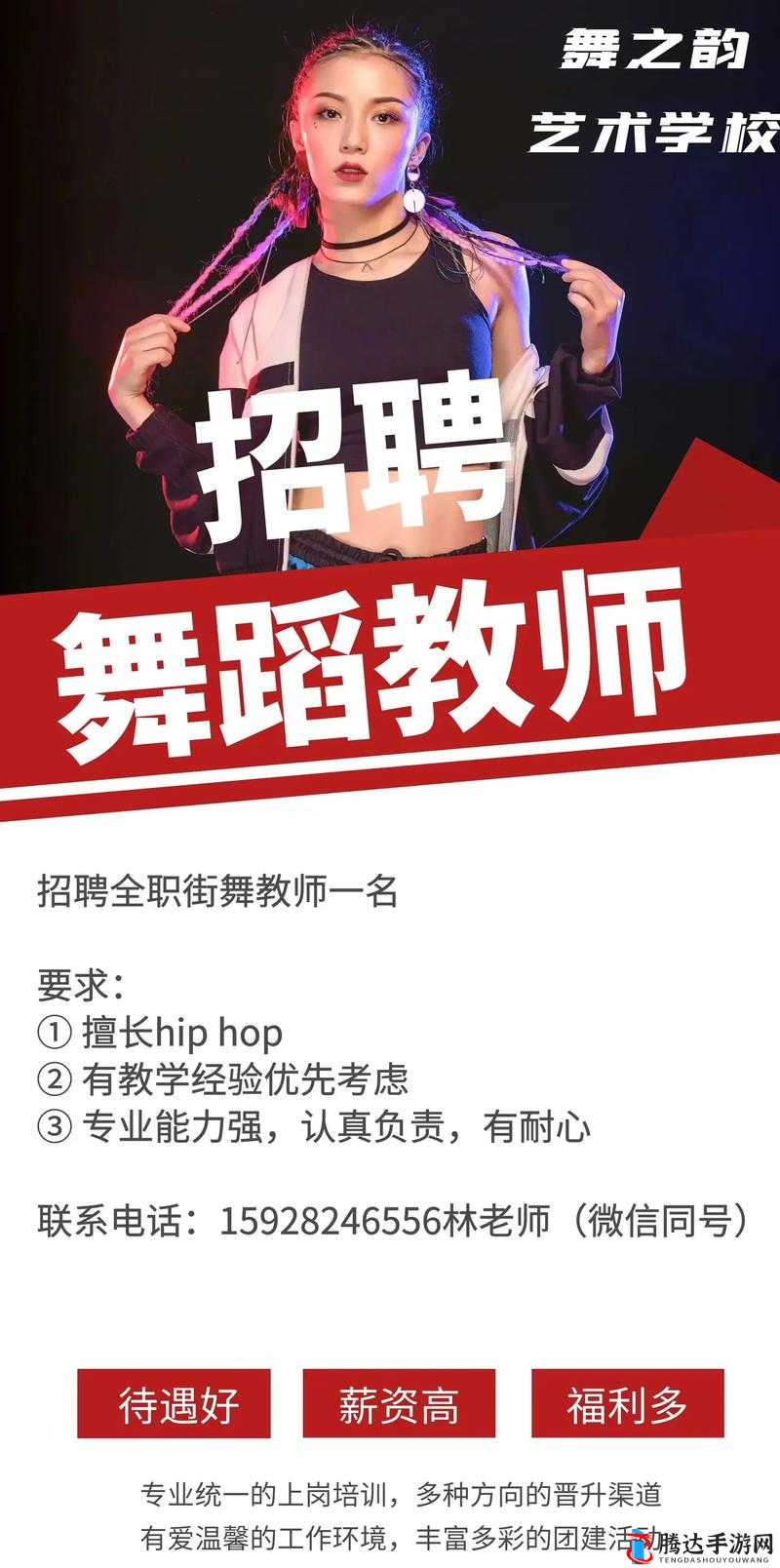 Jazz 老师和 HipHop 老师深受喜爱:舞蹈魅力无可阻挡