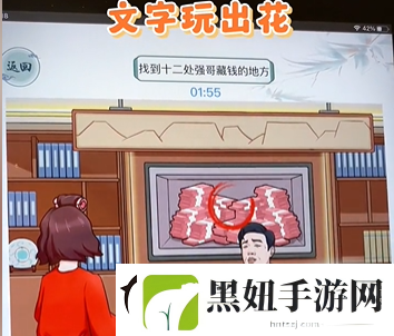 文字玩出花私房钱通关攻略