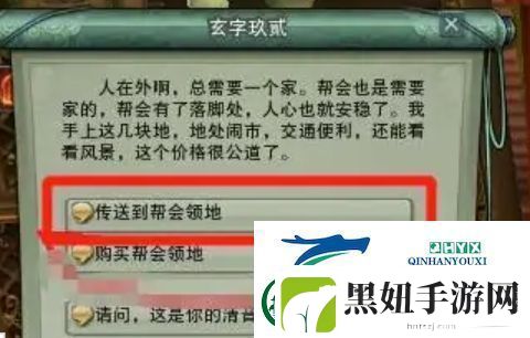 剑三怎么回家园