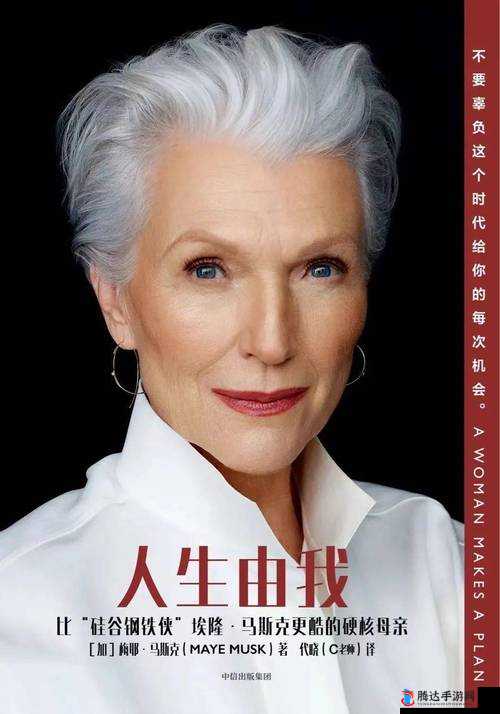 外国老女人乄乄 OO 与她不为人知的传奇故事