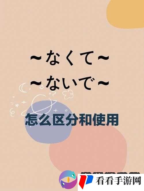 ちがいます 与 まちがいます 的区别