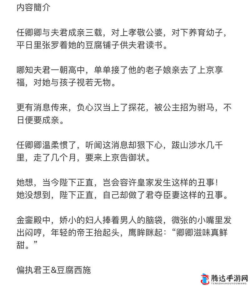 夺卿产汝易昭:关于其背后故事及意义的深入探讨