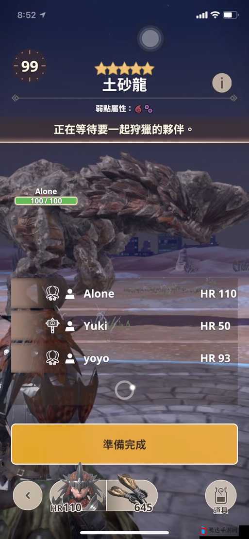 怪物猎人崛起,解锁鬼人化兽,掌握战斗新境界