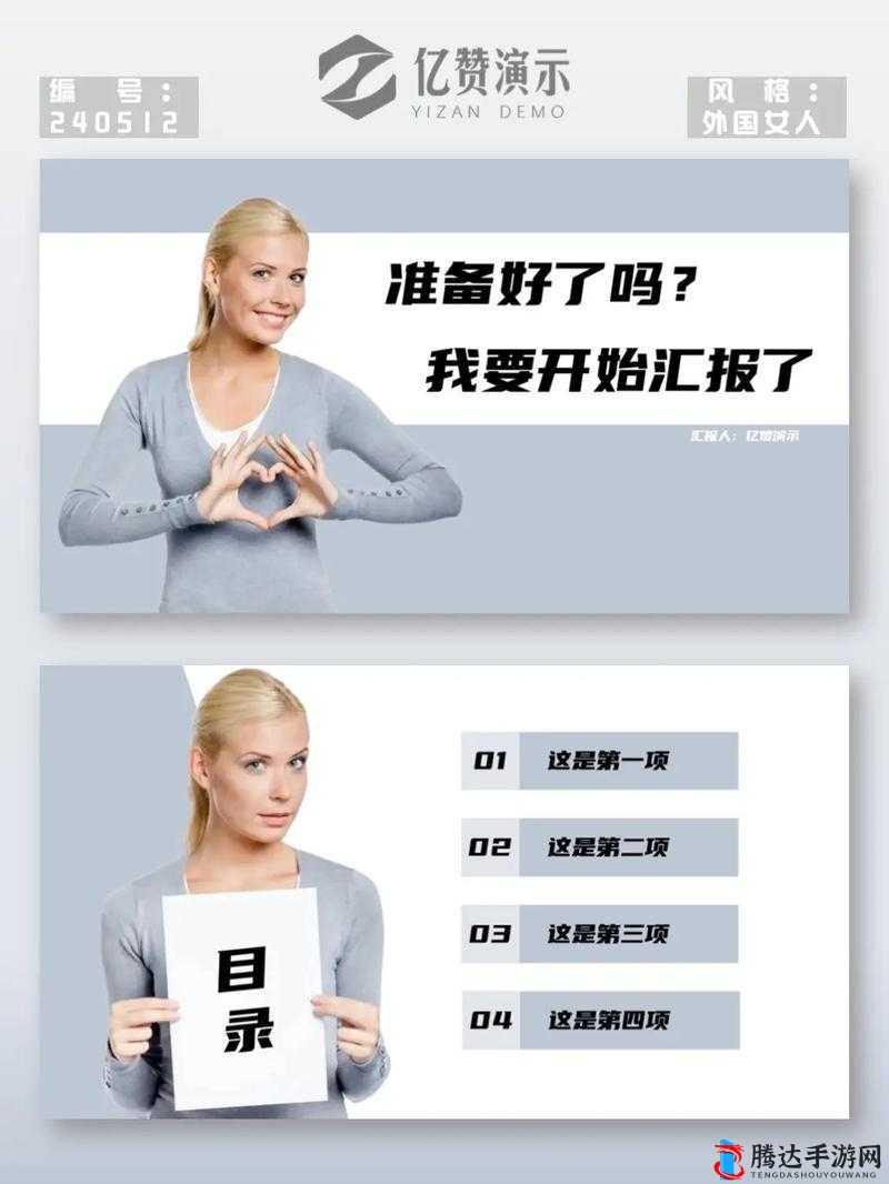 成品 ppt 网站国外:提供丰富多样的高质量演示文稿资源