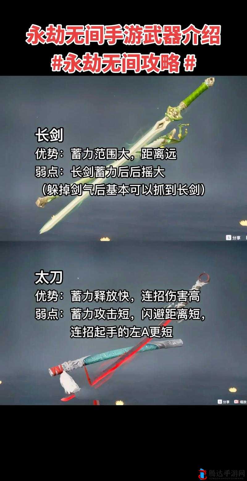 永劫无间三排武器推荐,打造无敌战斗组合