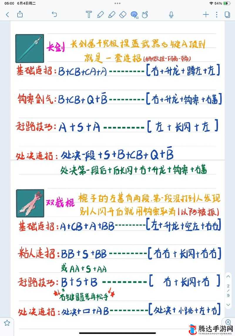 永劫无间振刀怎么用?振刀使用技巧分享