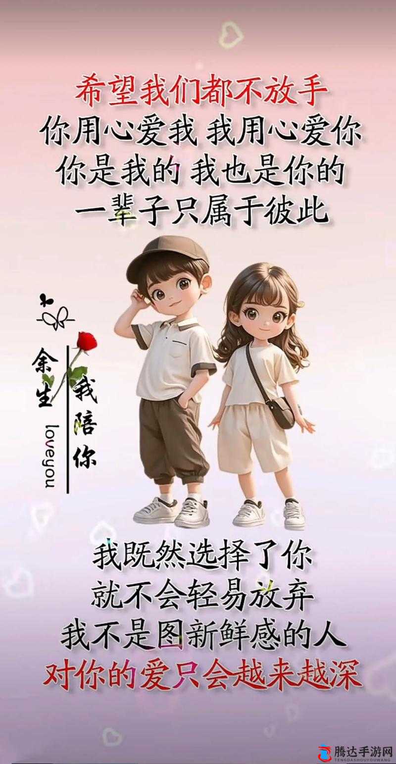 宝贝看清楚我是怎么爱你的小说:让你深刻感受我的深情与付出