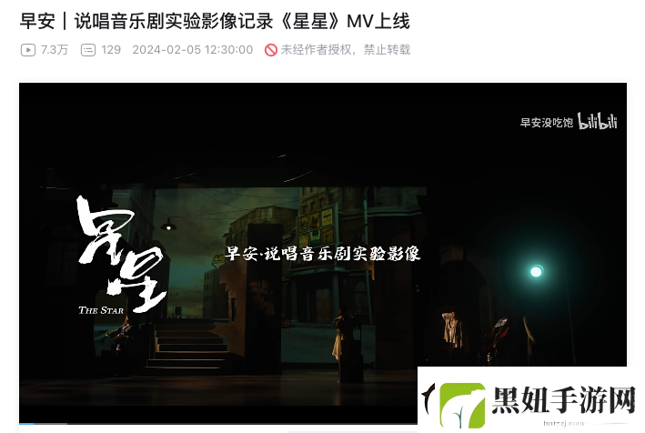 东楼后中文说唱迎来专属音乐剧