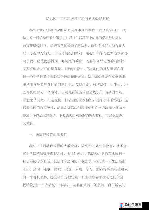 幼儿裂缝进不去怎么处理视频:详细步骤与注意事项介绍
