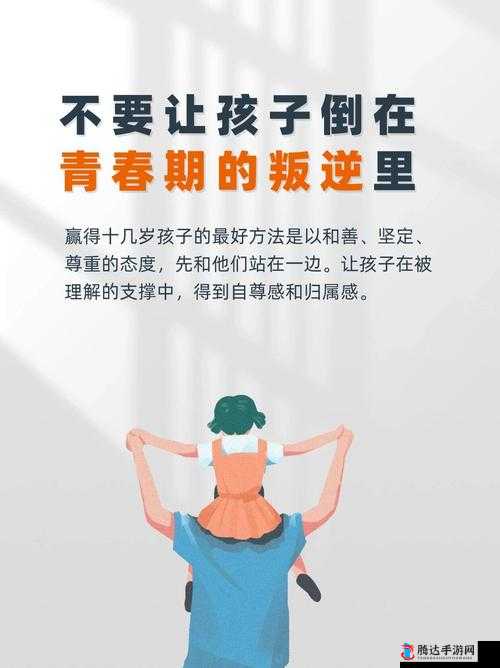 青春期孩子晚上偷偷玩手机:家长该如何发现并正确引导