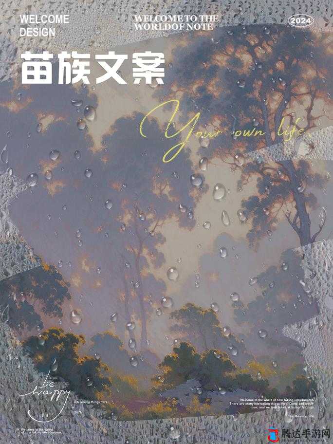 新游戏介绍芳草萋萋流水潺潺美不可言等你来体验