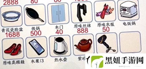 文字来找茬大单间收租通关攻略